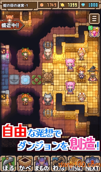 魔王史莱姆要加油汉化版