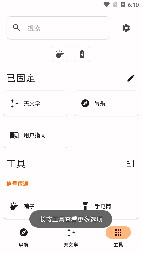 trailsense7.0汉化版