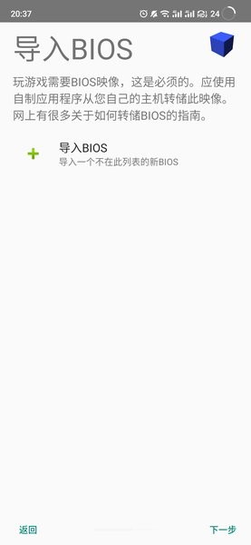 aethersx2完全汉化版(ps2模拟器)