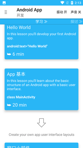 aide汉化版