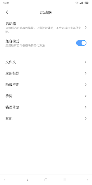 CustoMIUIzer汉化版