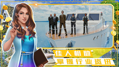富豪小镇创建世界无限货币免广告奖励离线汉化版