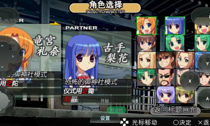 寒蝉鸣泣之时手机汉化版