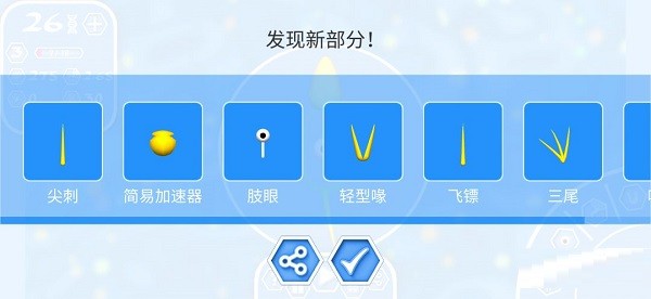 孢子进化论2汉化最新版