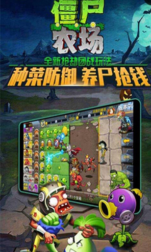 僵尸农场汉化版