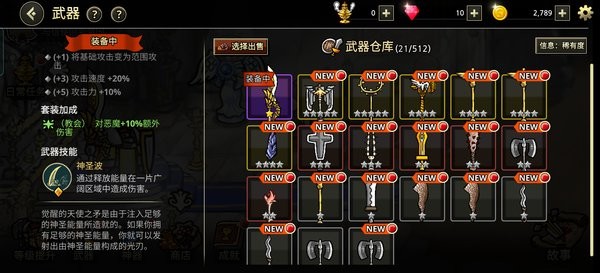 反击骑士中文版(手谈汉化)