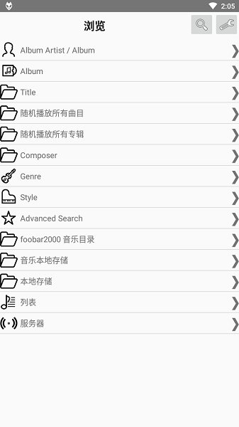 foobar2000手机版汉化版