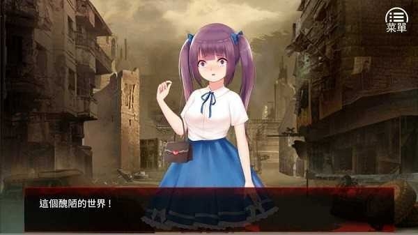 末日少女珍娜的生存日记汉化版下载