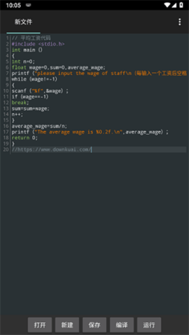 c4droid汉化版完整版