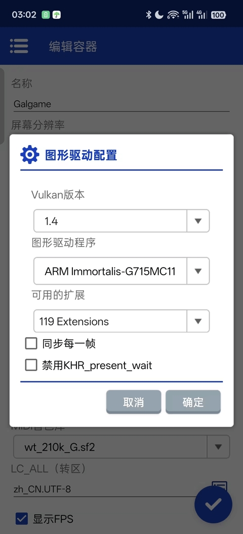 Winlator Cmod汉化版下载