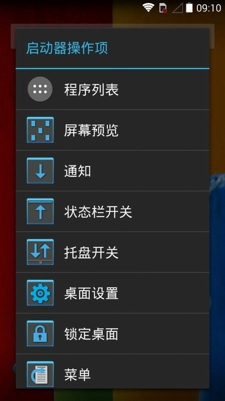 holo启动器汉化增强版下载