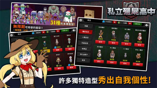 私立僵尸高中汉化版