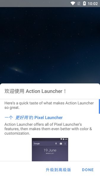 Action Launcher汉化(动作启动器)