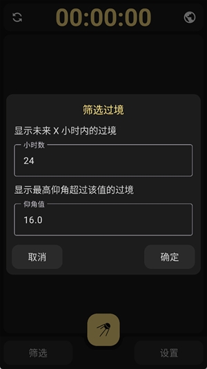 look4sat汉化中文版