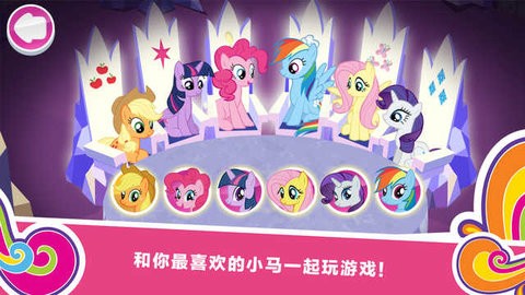 小马宝莉汉化版