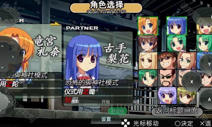 寒蝉鸣泣之时手机汉化版