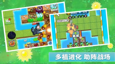 僵尸大陆汉化版