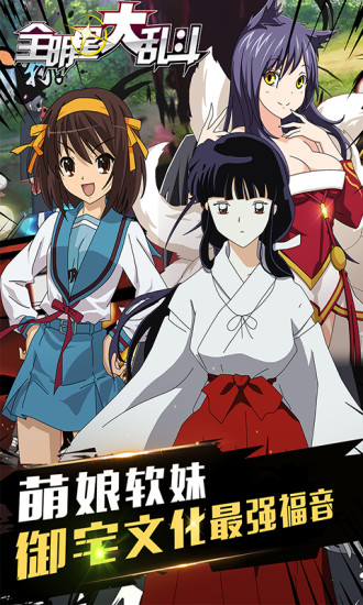 全明星大乱斗汉化版