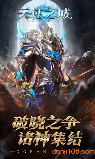 天使之城汉化版