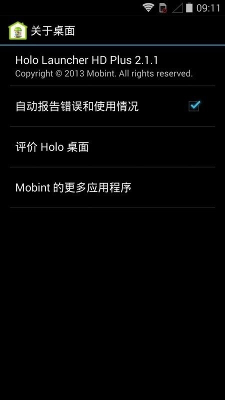 holo启动器汉化增强版下载