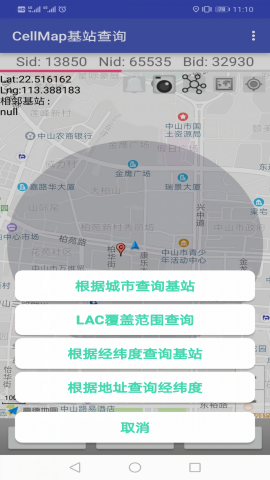 CellMap汉化版