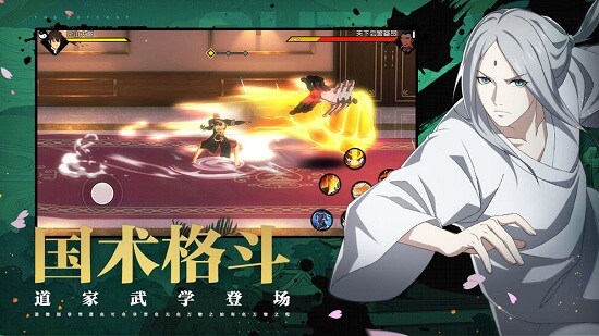 一人之下汉化最新版