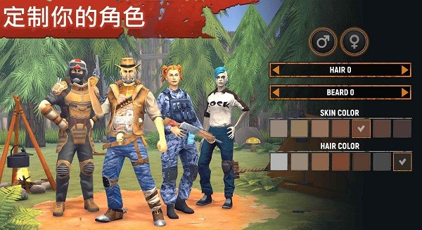 让我们一起生存游戏