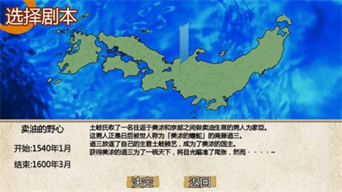 战国之雄3汉化版无限兵力