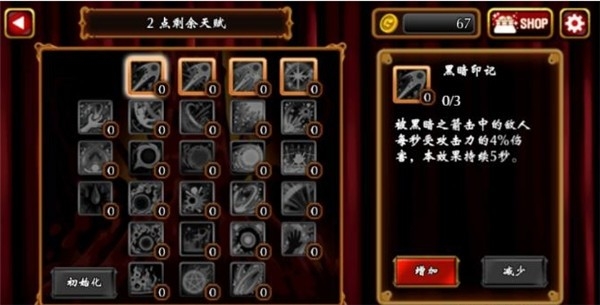 吸血鬼狂刀汉化版下载