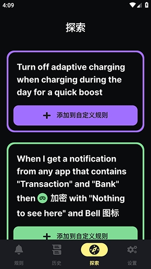 BuzzKill通知管理汉化版下载