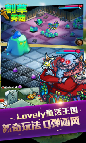 割草英雄汉化版