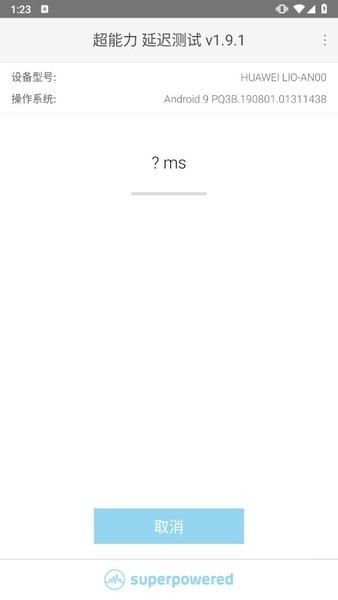 latency test汉化版