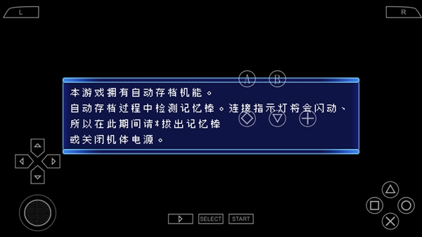 刀剑神域无限时刻汉化版下载