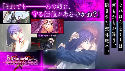 fate命运之夜汉化版