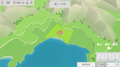 古希腊建造者汉化版