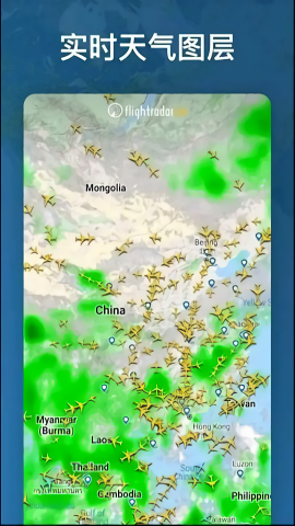 flightradar24安卓版汉化版