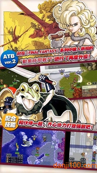 时空之轮安卓版 时空之轮汉化版