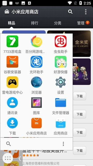 任务栏Taskbar汉化版