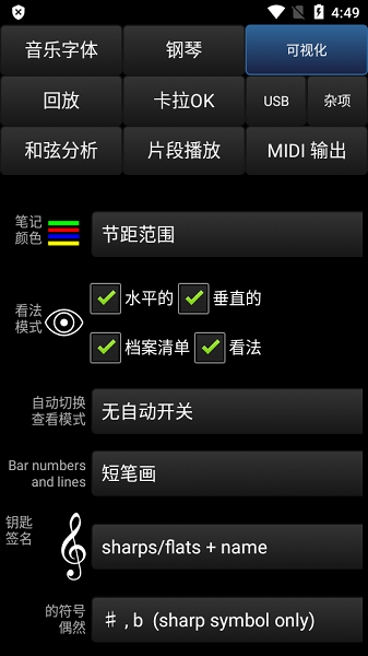 MIDI Voyager Pro汉化版