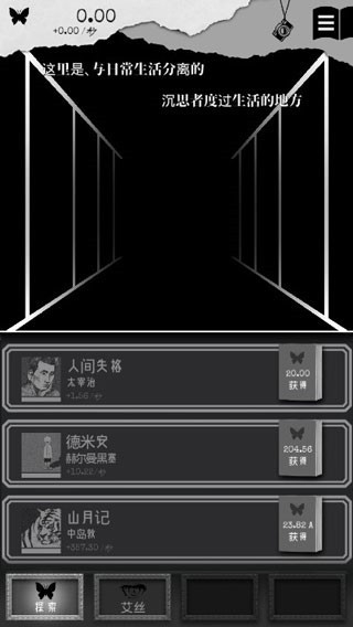 第二自我汉化版下载