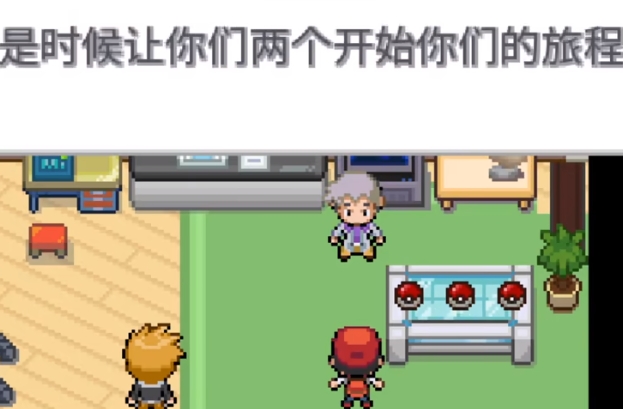 口袋妖怪无限融合汉化手机版