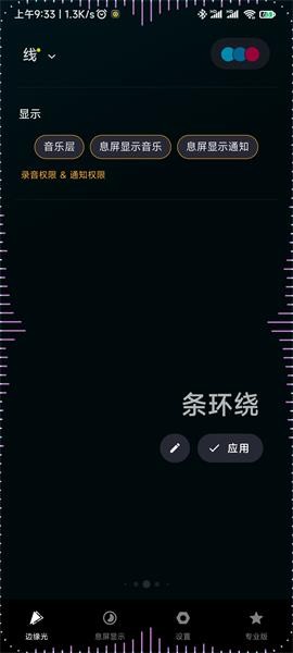 muviz edge汉化中文版