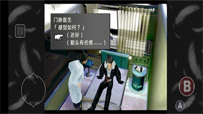 最终幻想8手机版汉化版