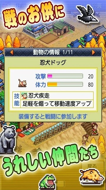 合战忍者村最新手机汉化版下载