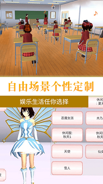 樱花校园热血青春汉化版