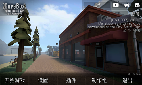 gorebox最新汉化版