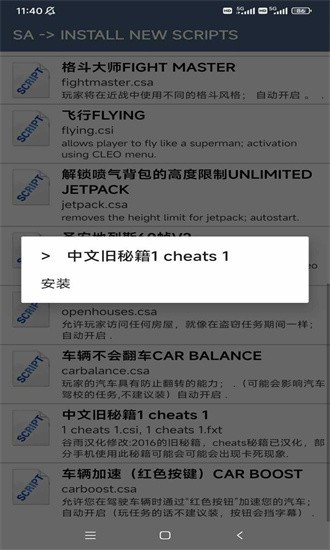 cleo修改器汉化版