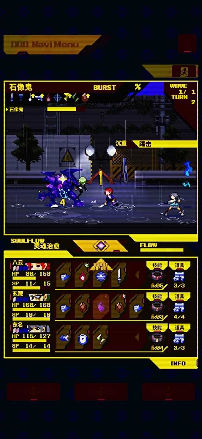 灵魂变种手机版汉化版