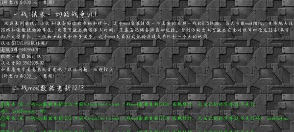 铁锈战争全汉化版下载