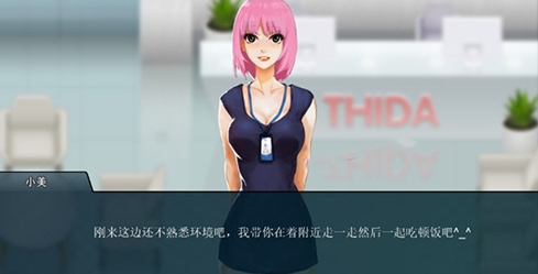 职场狂想曲冷狐汉化版